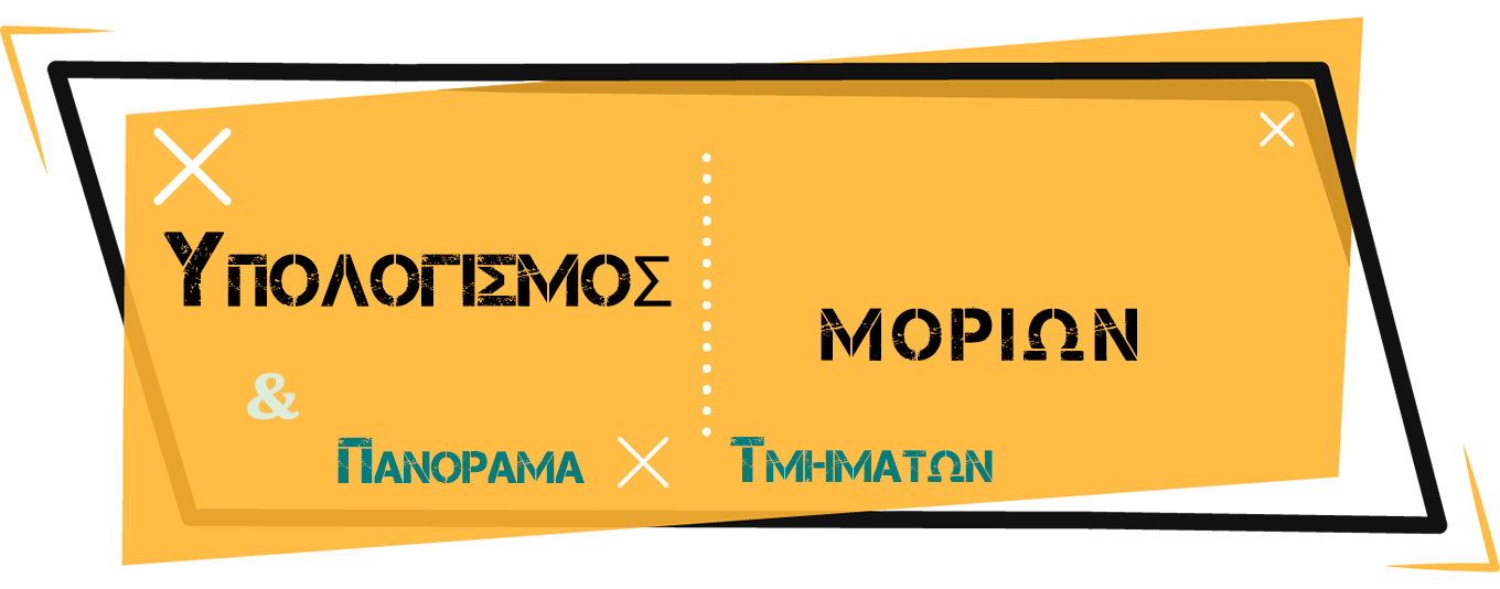 efarmoges_fylla