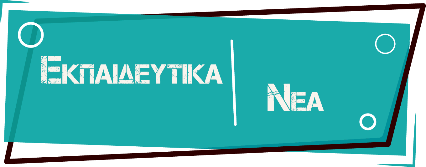 efarmoges_nea